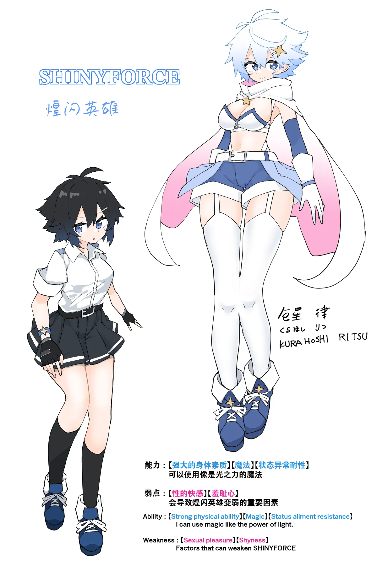 Henshin Heroine no Jakuten page 2 full