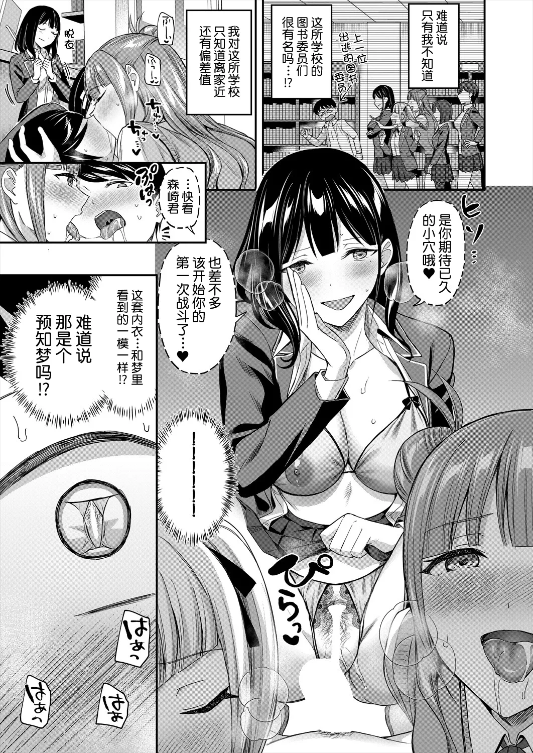 图书馆的肉食女们 后篇｜図書館室の女豹達 後編 page 10 full