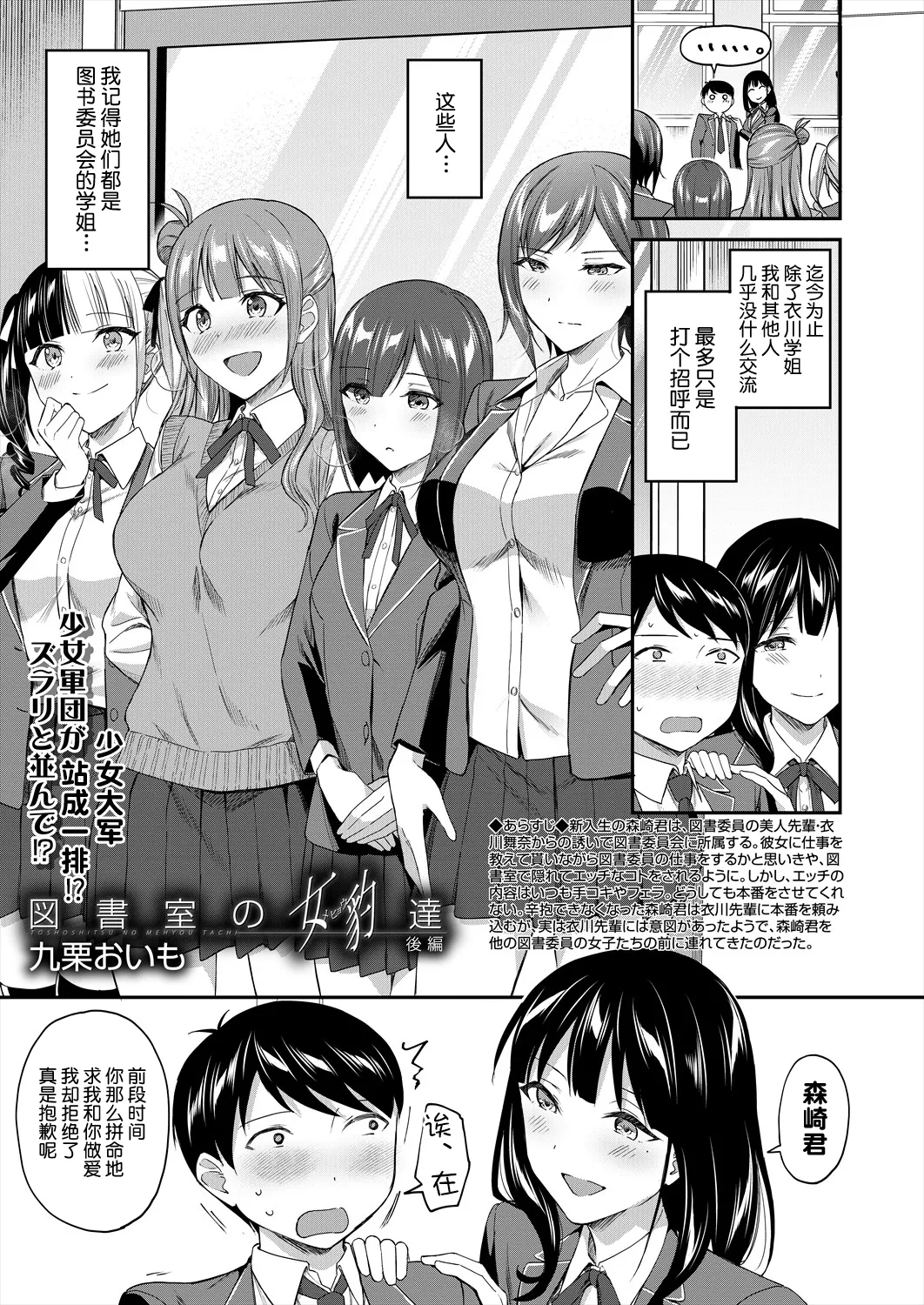 图书馆的肉食女们 后篇｜図書館室の女豹達 後編 page 2 full