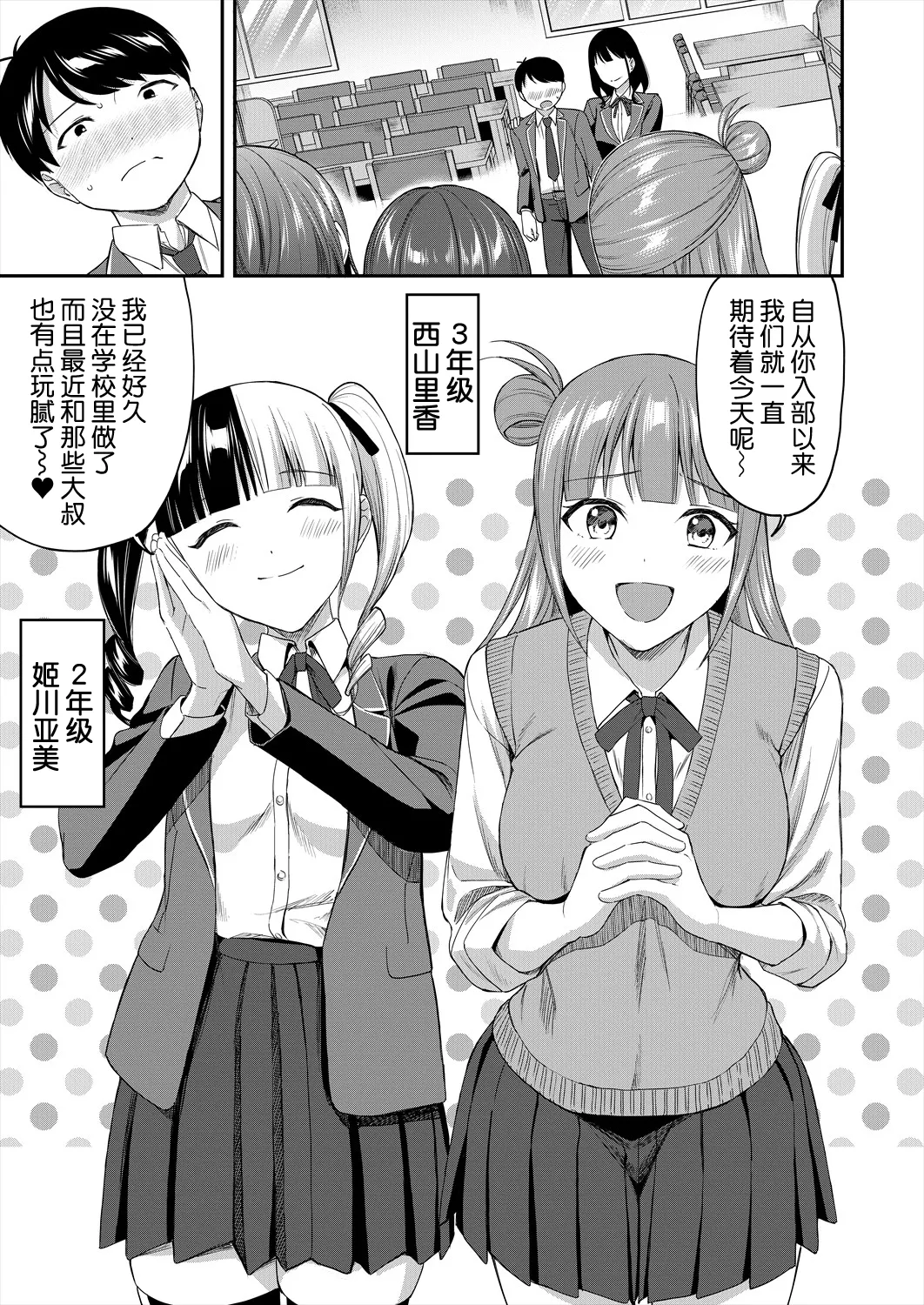 图书馆的肉食女们 后篇｜図書館室の女豹達 後編 page 6 full