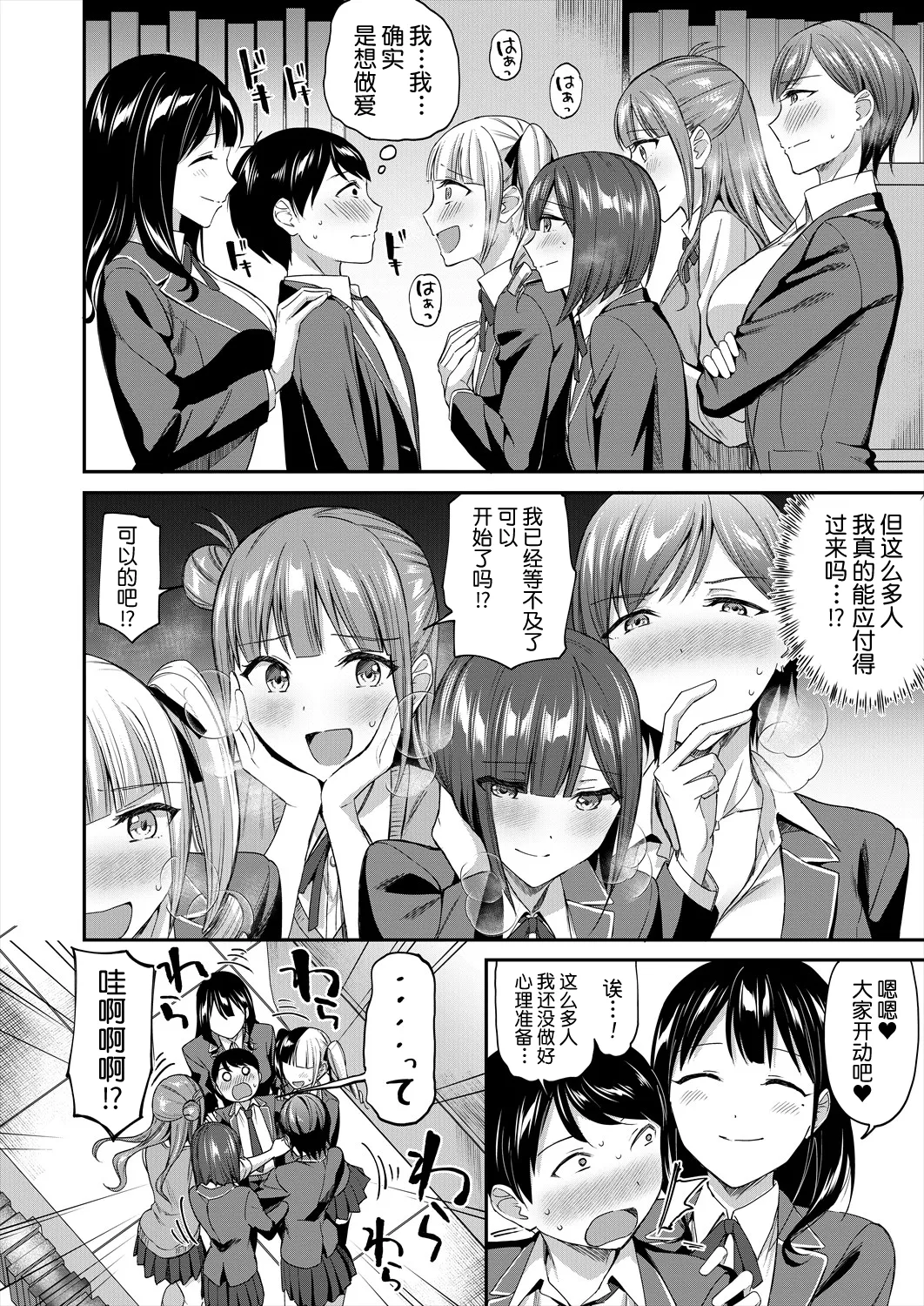 图书馆的肉食女们 后篇｜図書館室の女豹達 後編 page 7 full