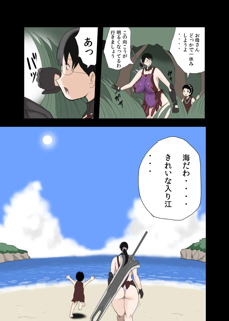 CattPai page 2 full