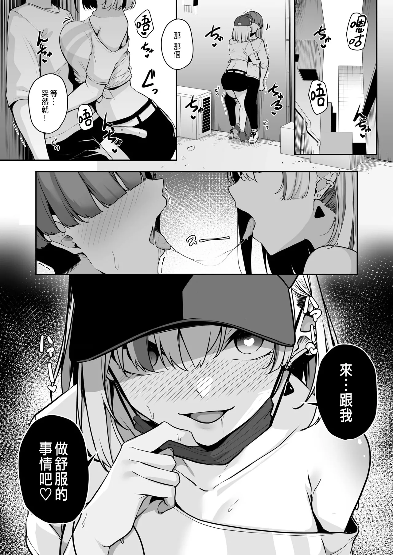 Onee-san to Shiyo? ~Echinpo Card de Yaritai Houdai~ page 3 full
