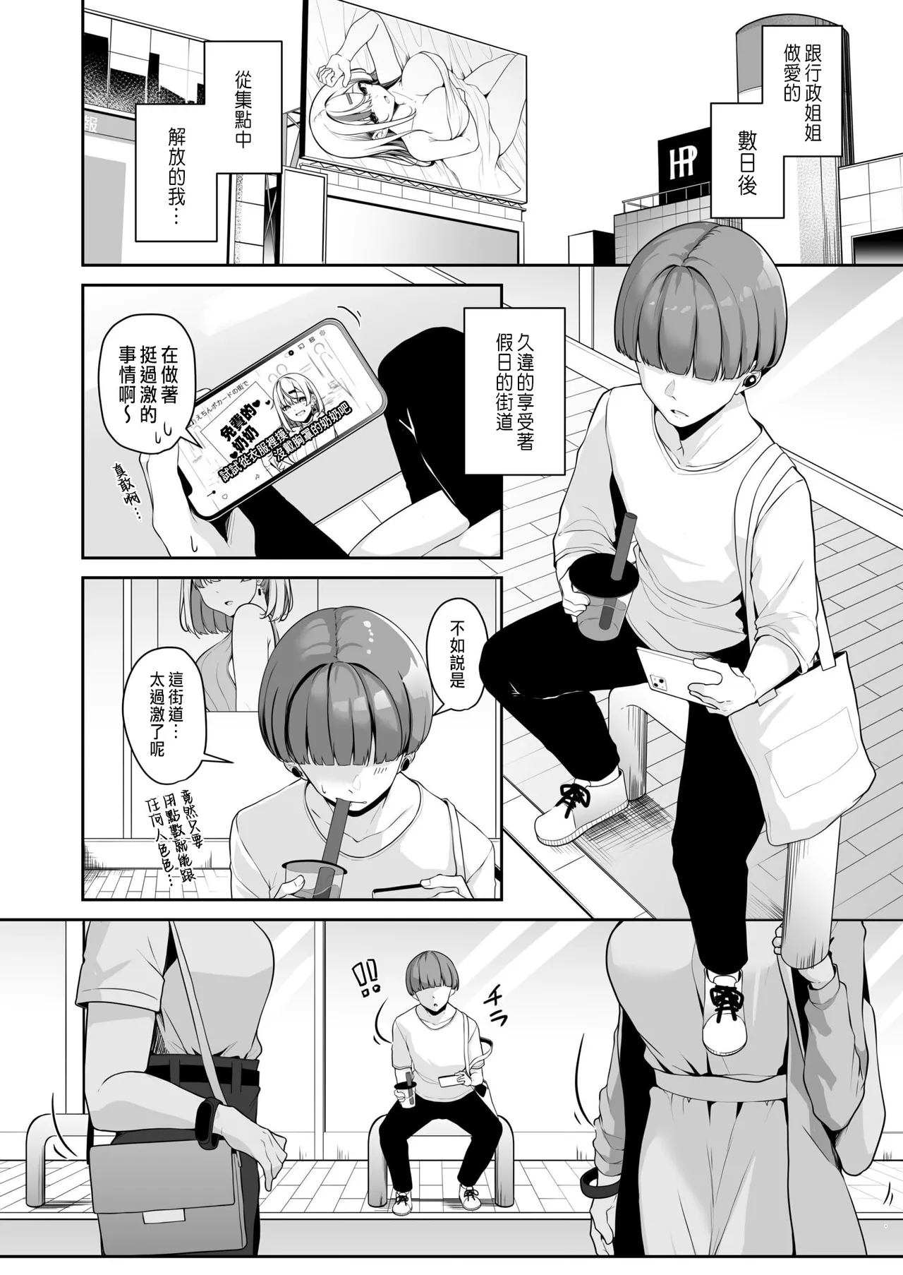 Onee-san to Shiyo? ~Echinpo Card de Yaritai Houdai~ page 4 full