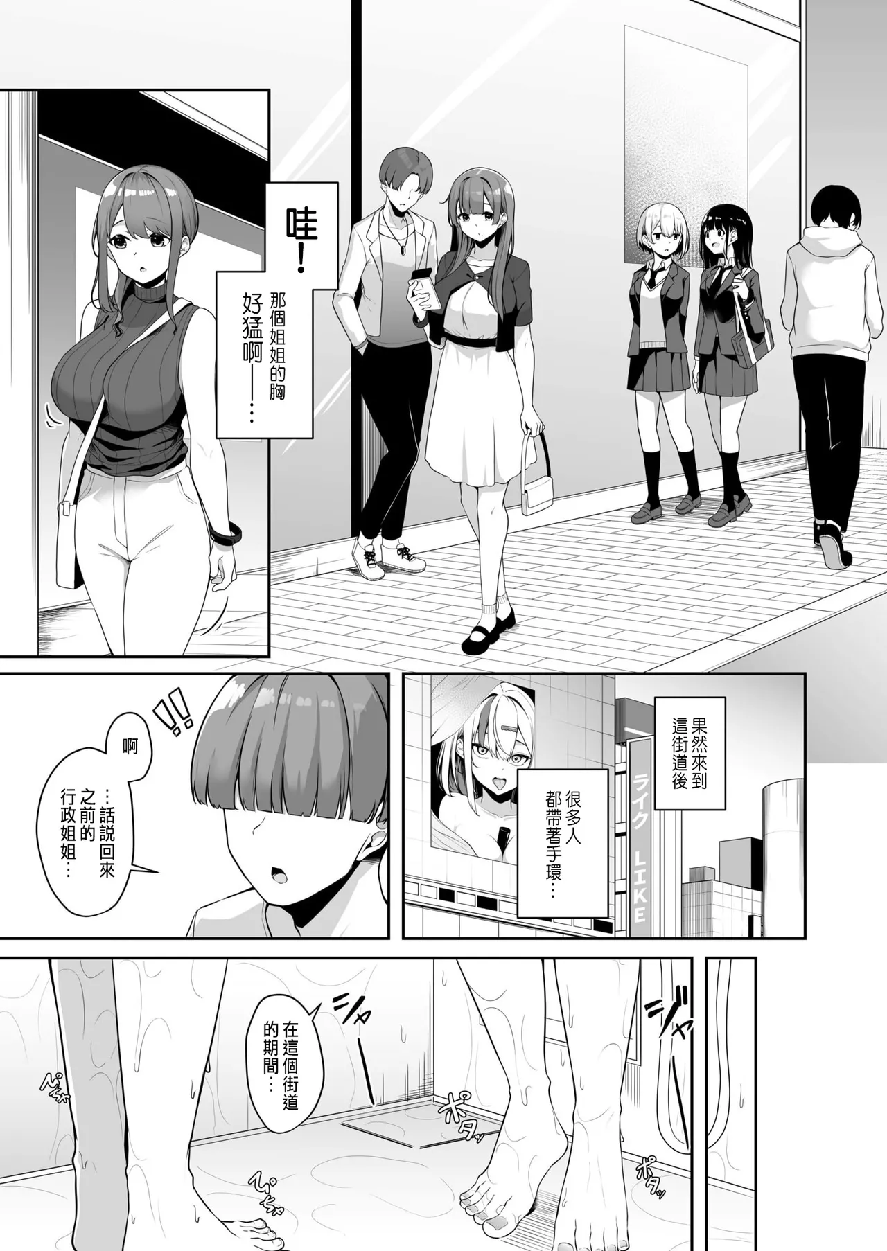 Onee-san to Shiyo? ~Echinpo Card de Yaritai Houdai~ page 5 full