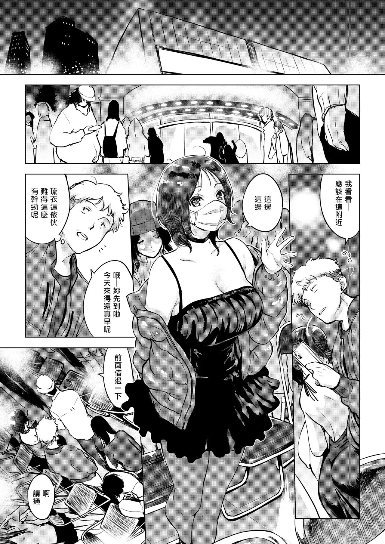 Hitokuchi chodai! page 4 full