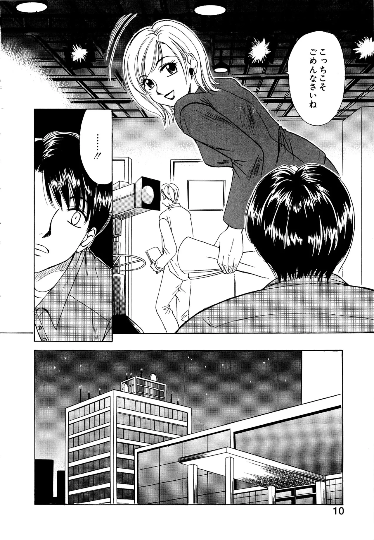 21 Ji no Onna ~Newscaster Katsuki Miki~ 1 page 9 full