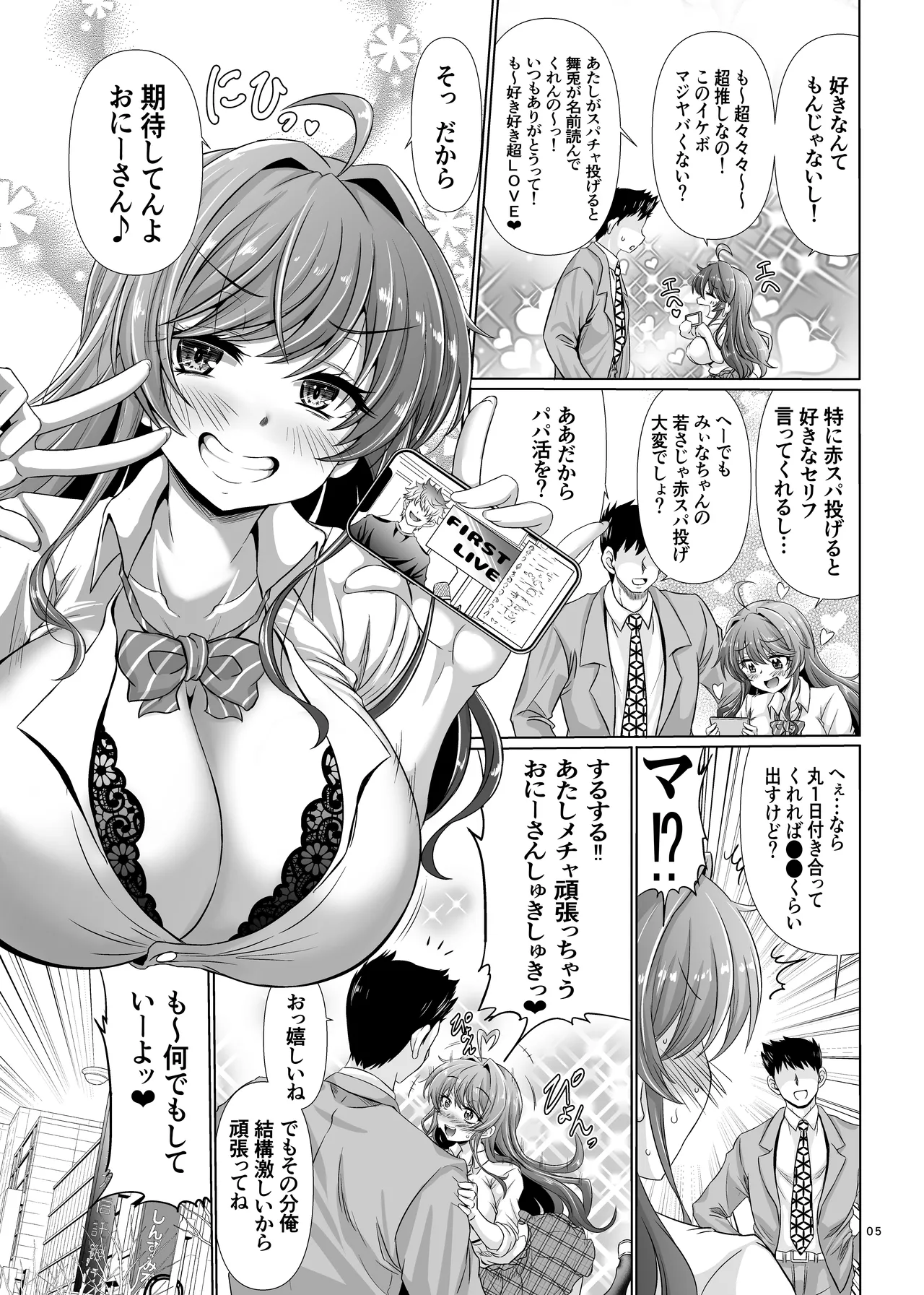 Nani shite mo ii to iwareta node ana toiu ana o hojikutte ore nochi po no katachi ni shitemita page 4 full