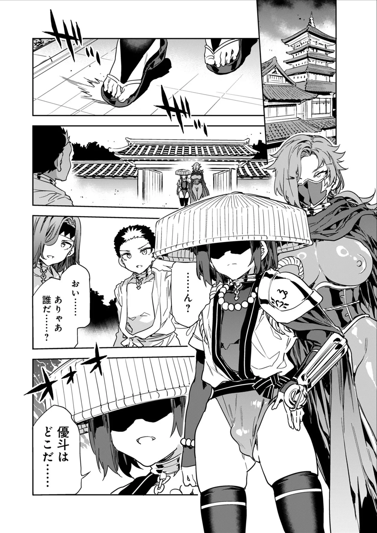 Luvslave Ch.34 page 1 full
