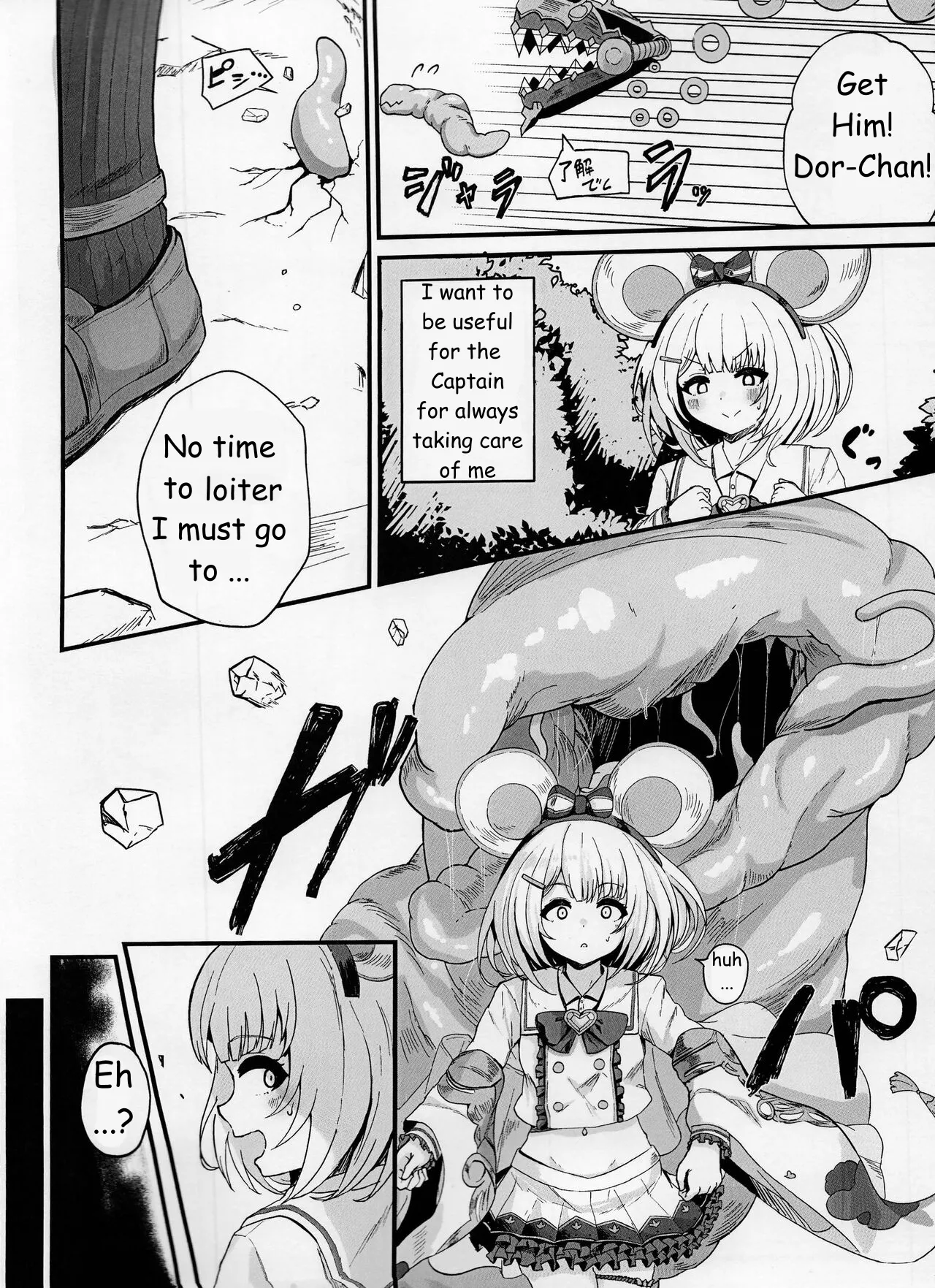 Fukuro no Nezumi Tori page 3 full