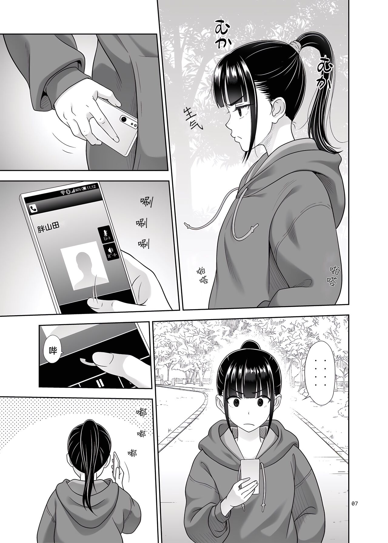 Delivery na Syoujo no Ehon 5 page 7 full