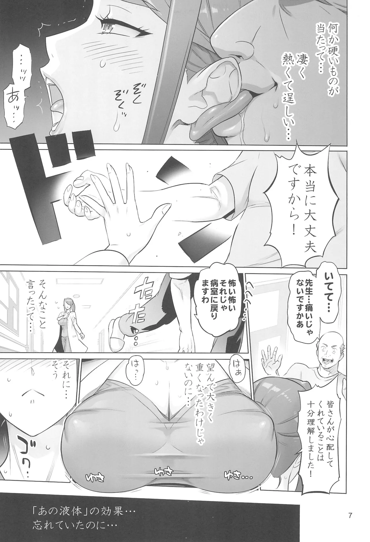 ADULT CURE AQUA "Ver.Karen" Otona no Hanashi page 6 full