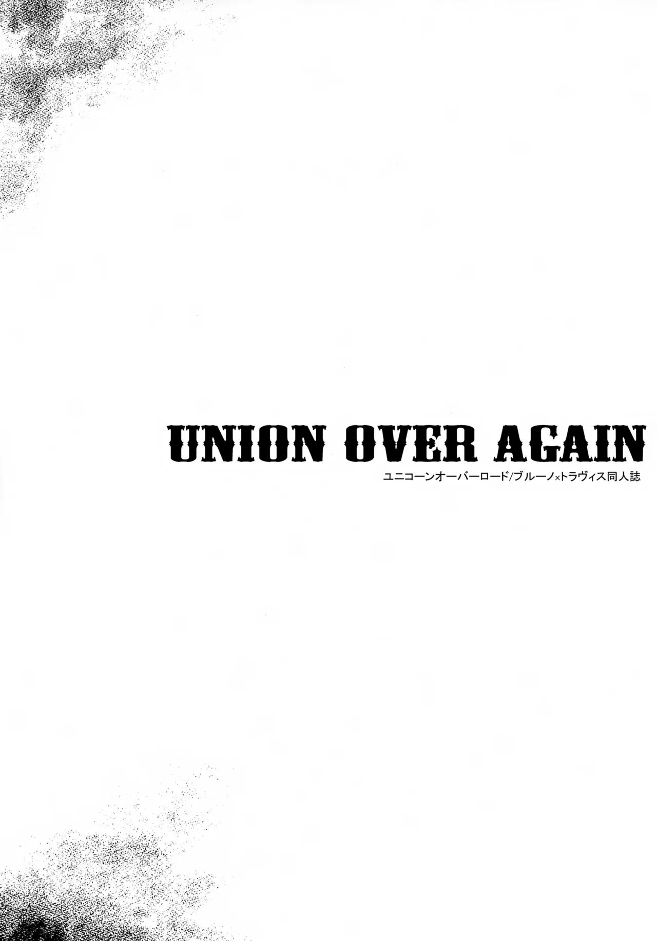 UNION OVER AGAIN page 2 full