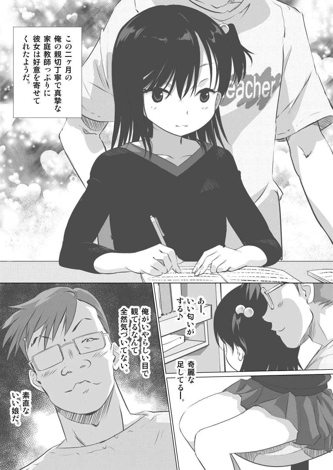 Tomodachi ga Yarareteruno Miru to Meccha Koufun Suryu page 4 full