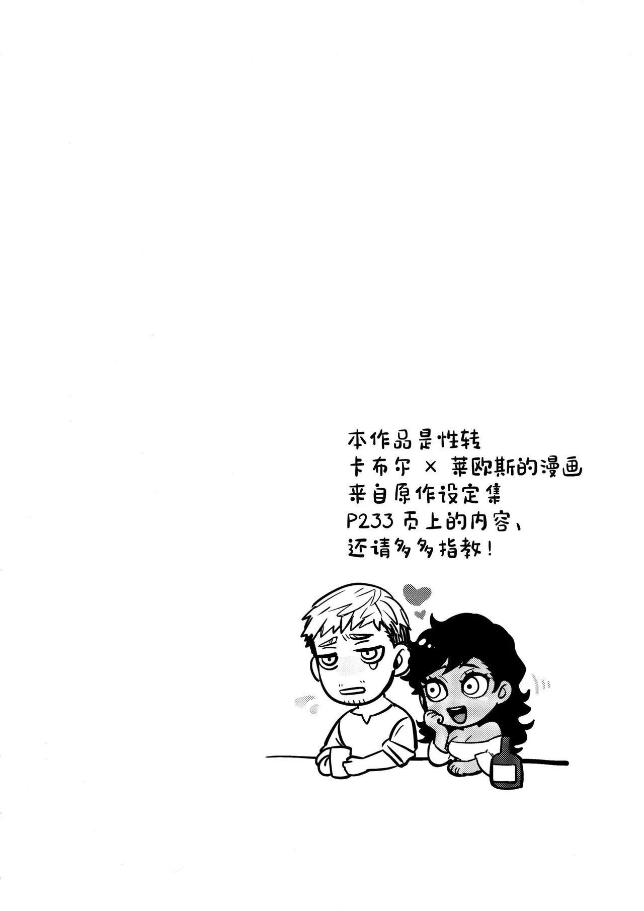 Kagamiyo, Kagami page 3 full