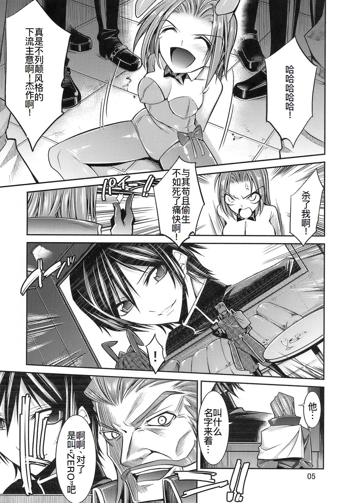 イレブンうさぎ page 5 full