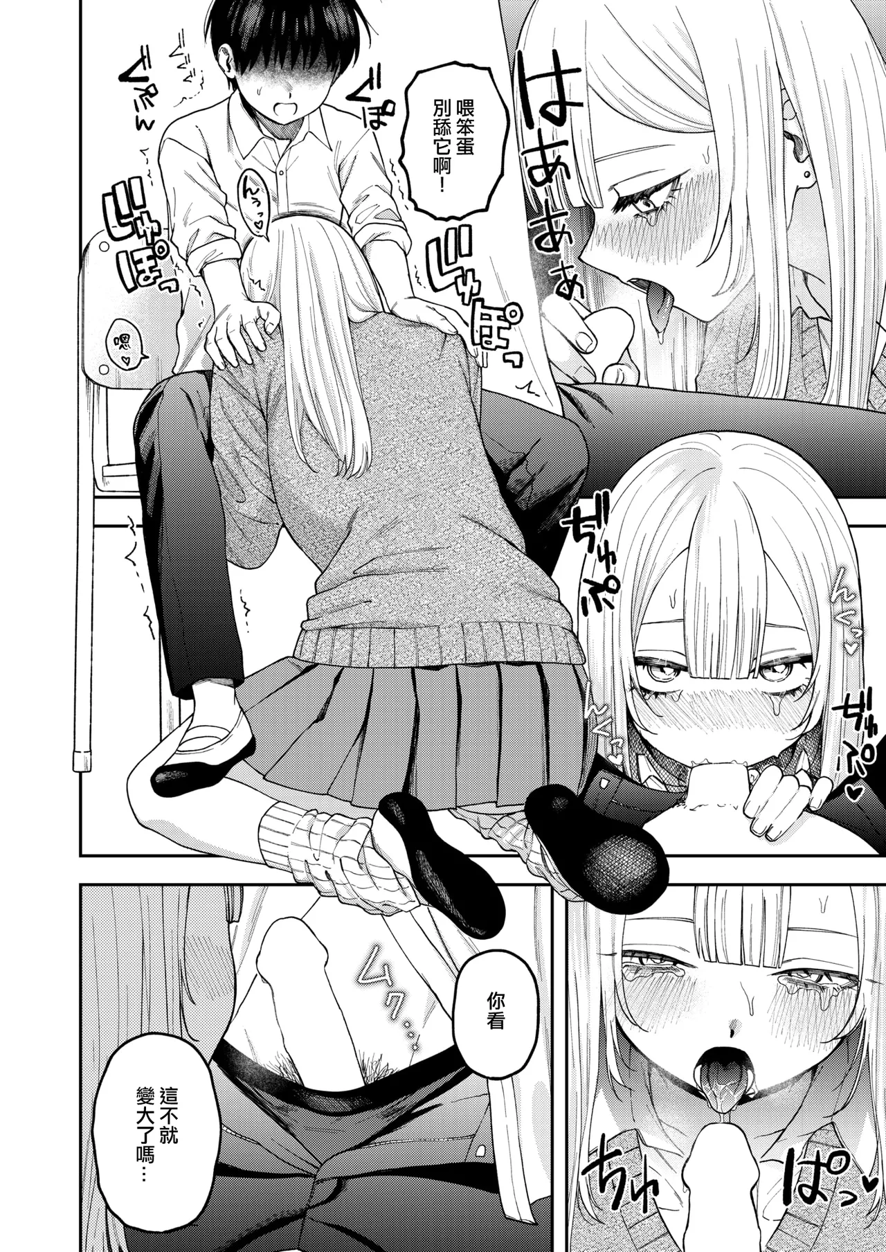 Watashi wa Zettai Kimi no Mono｜我絕對是你的所有物（COMIC X-EROS #117） page 9 full