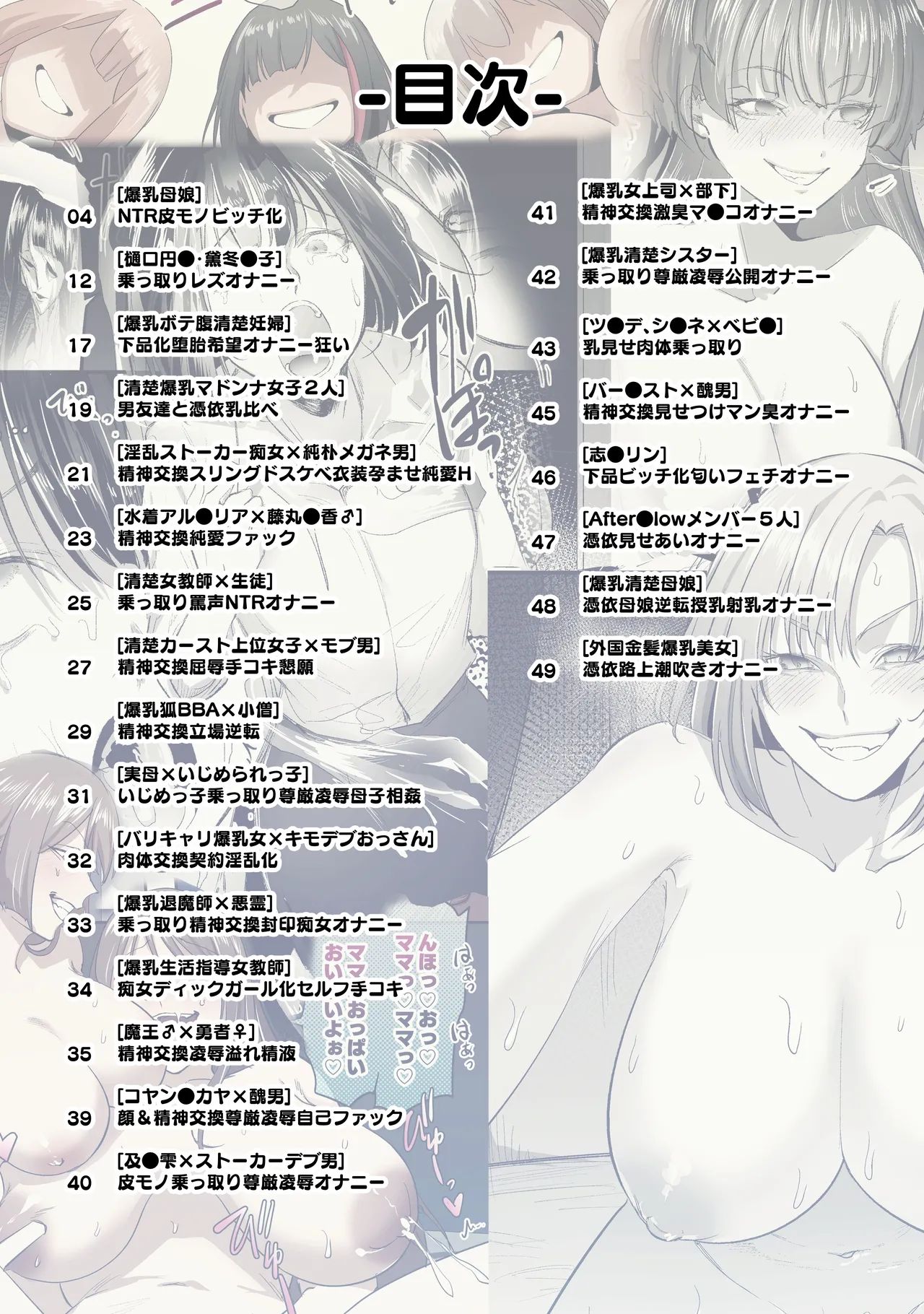 SKEBE♯03 憑依/TSF page 3 full
