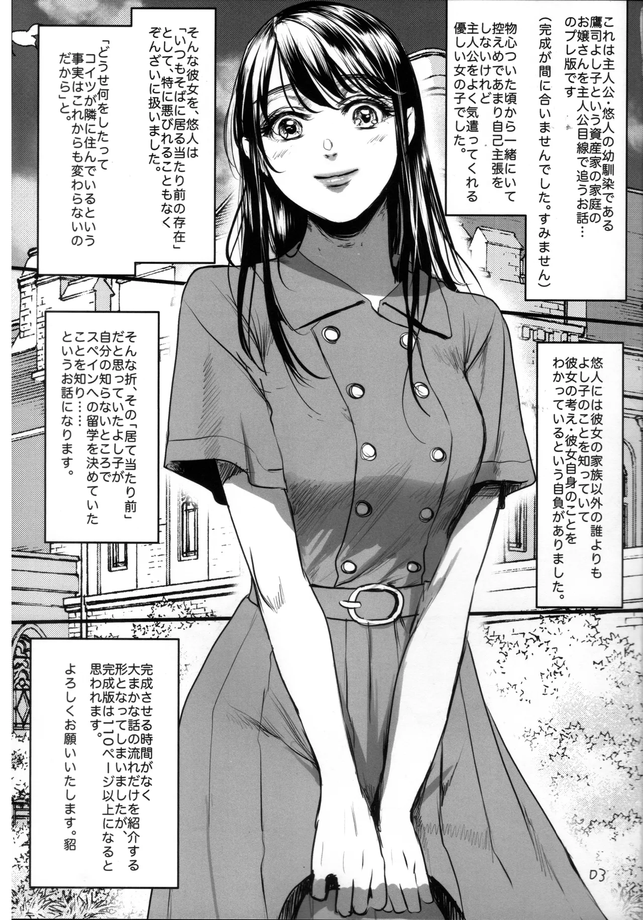 Boku no Yoshiko no Hazudatta Zantei-ban page 2 full
