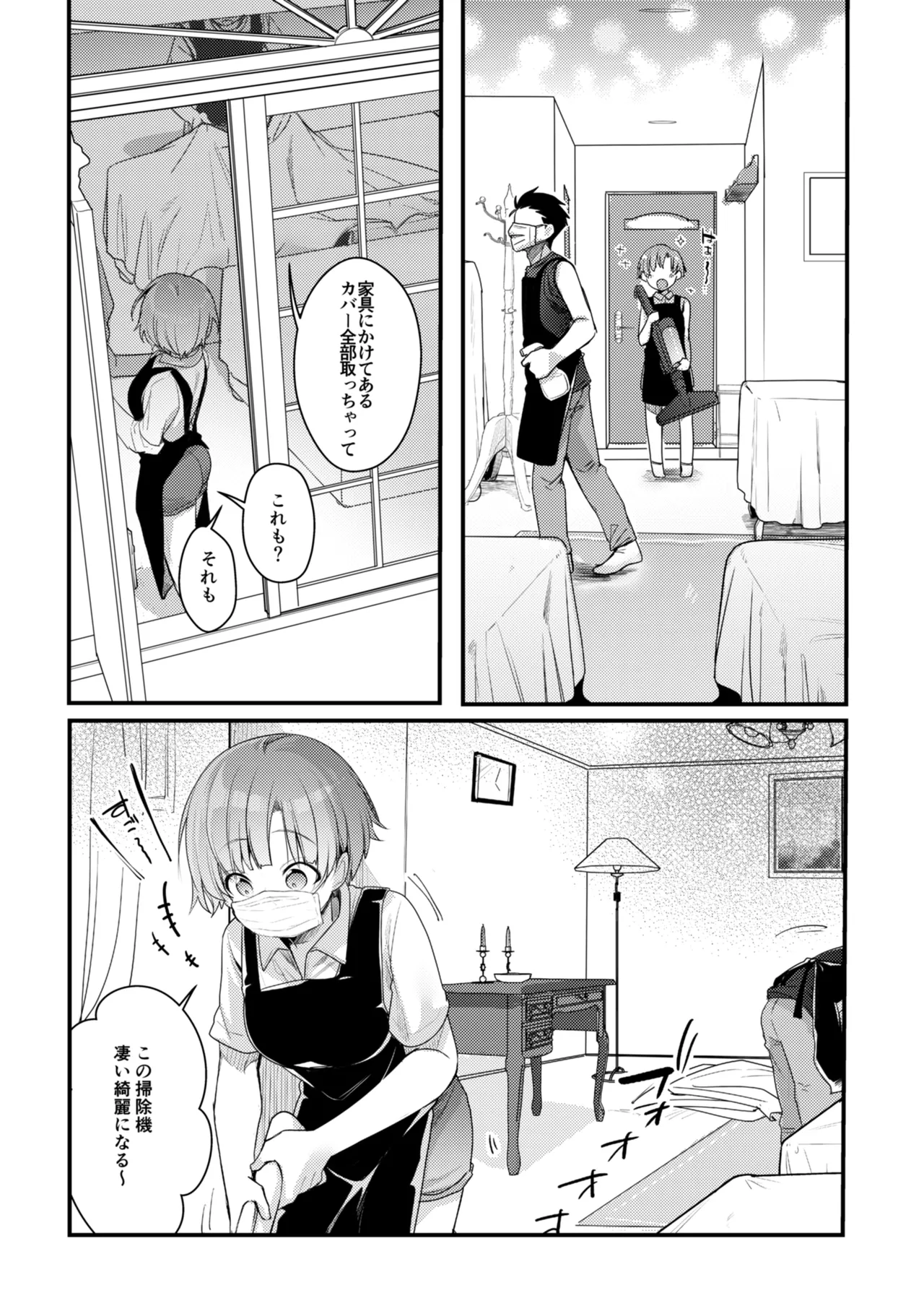 Kanojo to Hishochi de Baito Nante Netorareru ni Kimatteru Janai desu ka! page 6 full