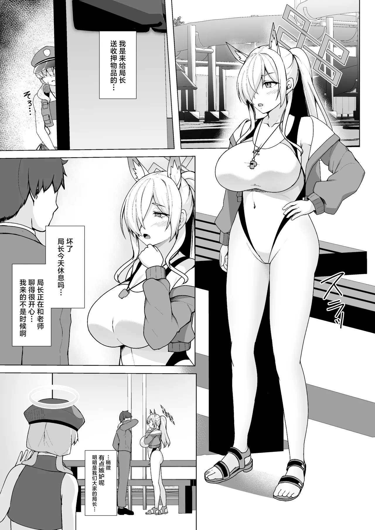 Kanna Kyokucho Wa Minnano Saimin Niku Benki | 康娜局长是所有人的催眠肉便器 page 4 full