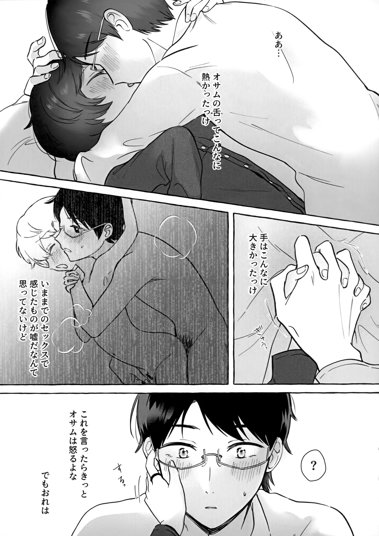 Shuumatsu wa Brunch de page 10 full