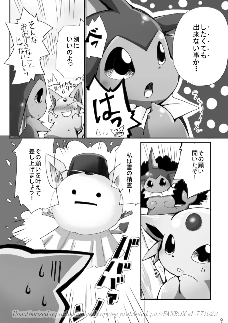 「Blaffie!」+bonus page 8 full