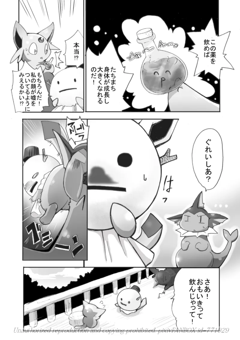 「Blaffie!」+bonus page 9 full