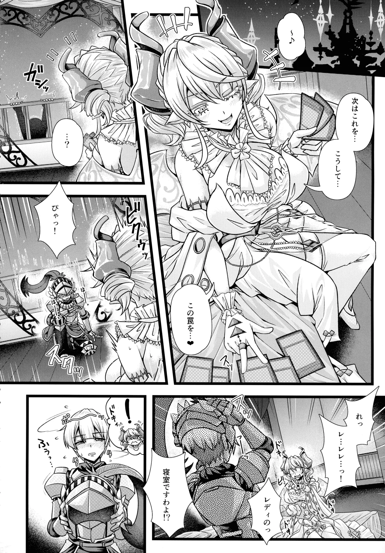 In'yoku no Shiro no Labyrnth page 6 full