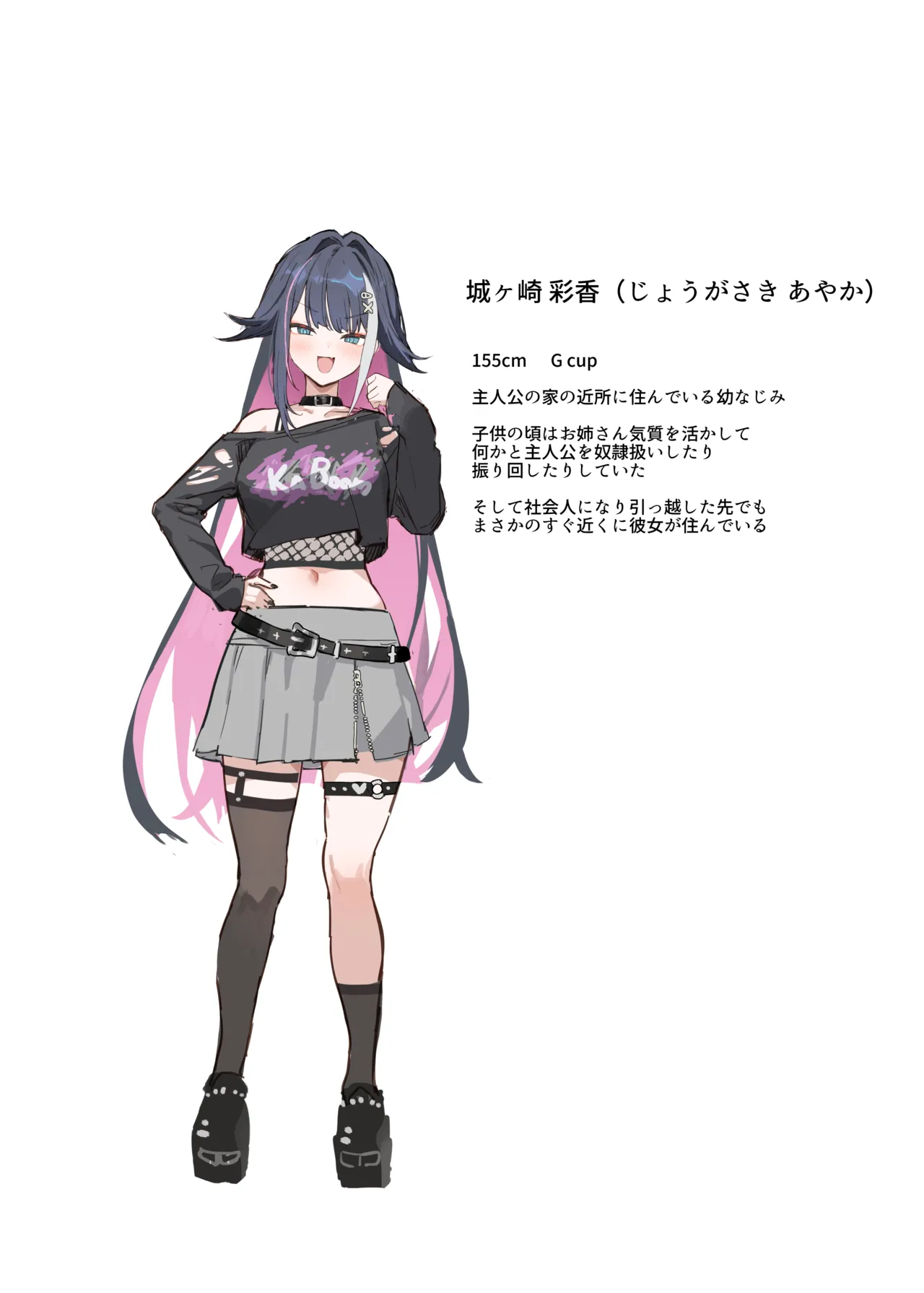 ビッチ系（？）お姉さんな幼なじみ page 6 full