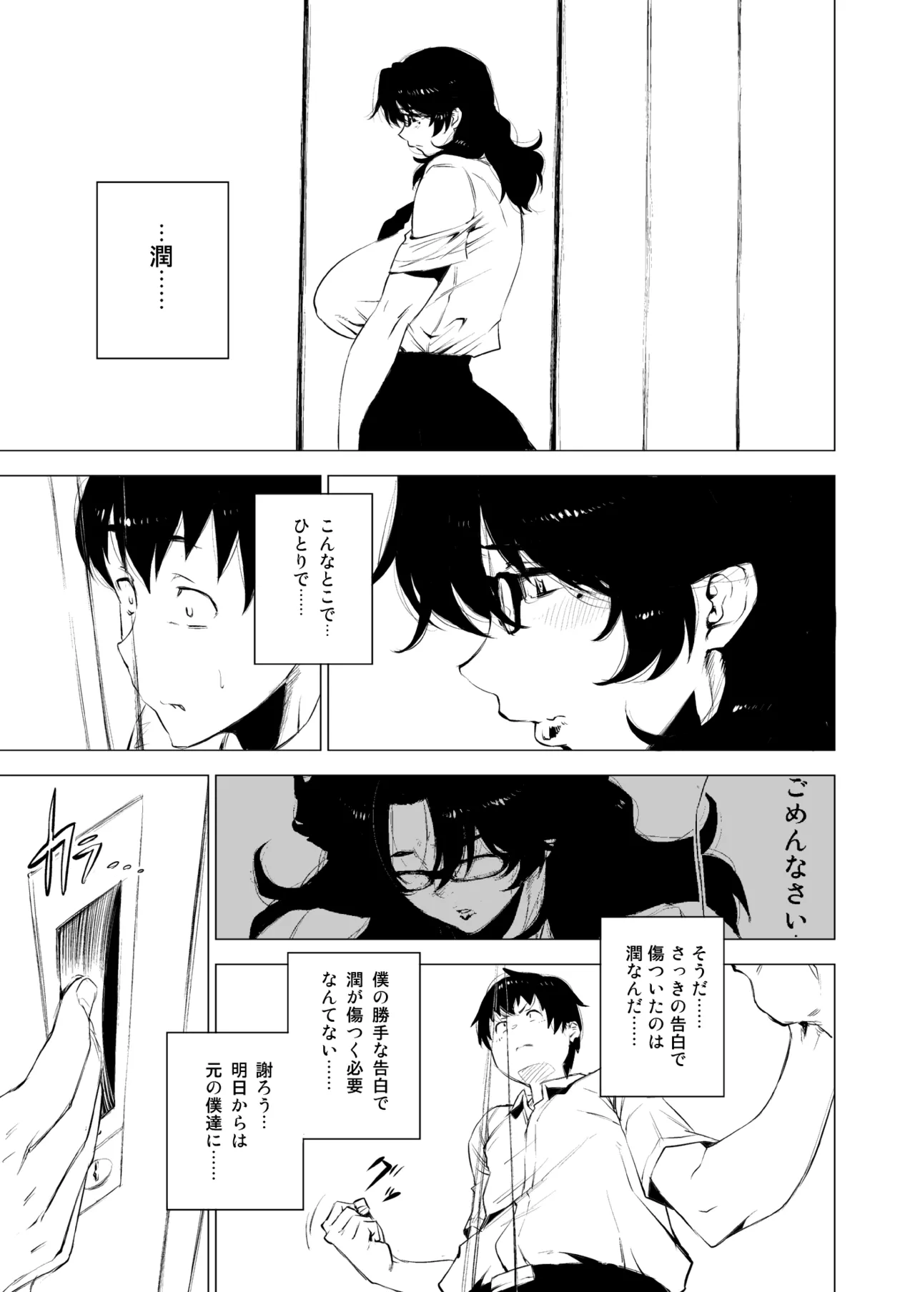 熟女子〇生。 page 10 full