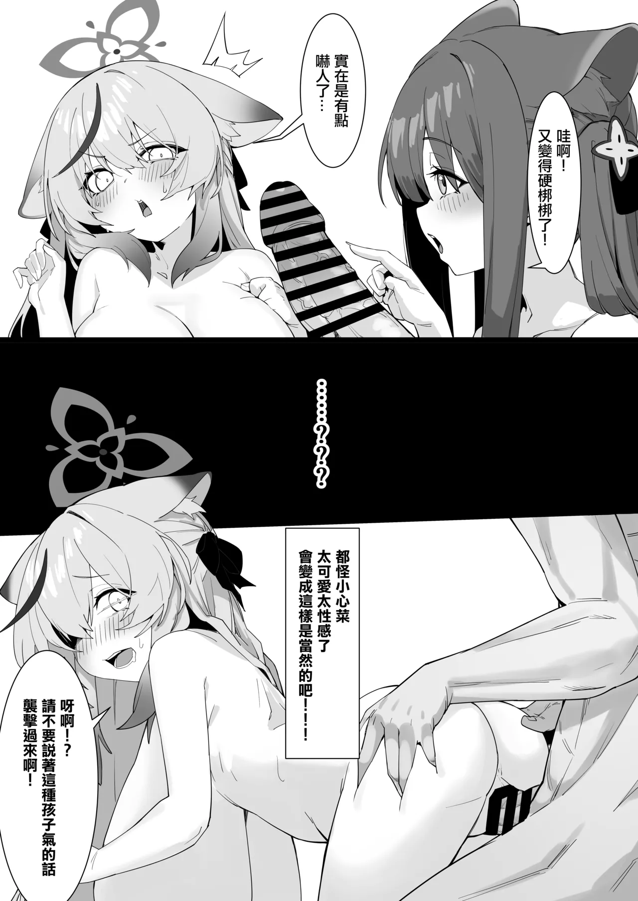 春ヲ盛ル  。 page 10 full