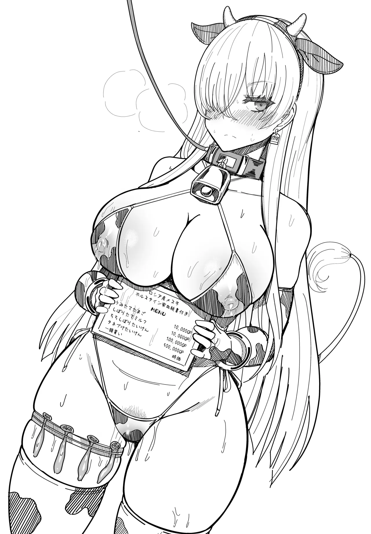 C101会場限定おまけラフ本 page 8 full