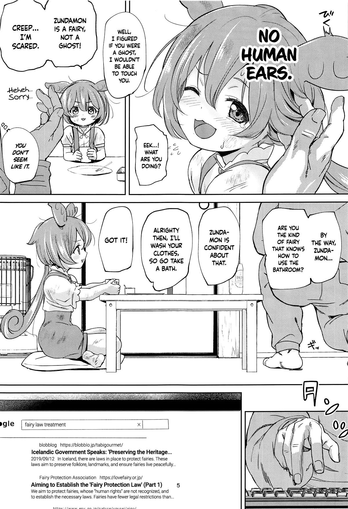 Zundamon ni wa Jinken ga Nai!? page 4 full