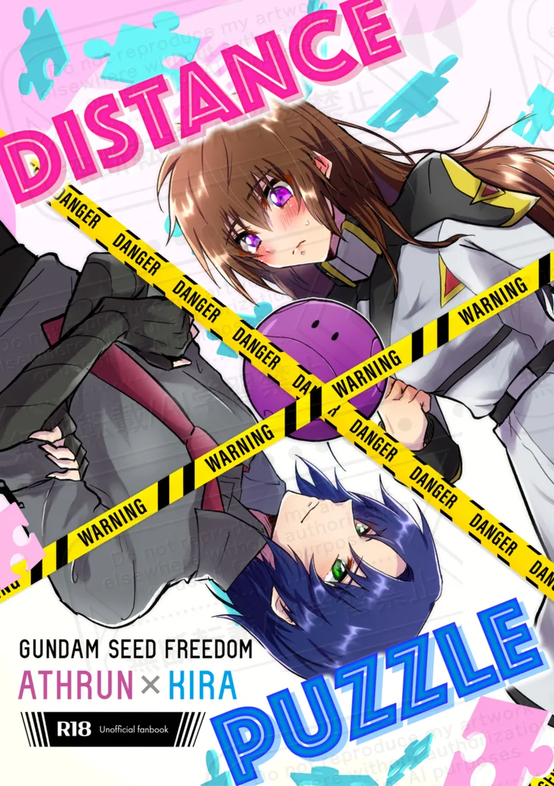 DISTANCE×PUZZLE page 1 full
