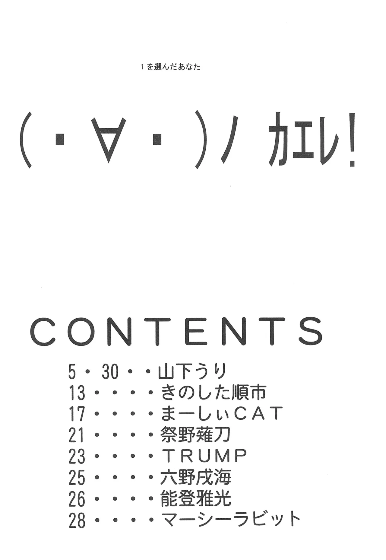 PLUMP-POP Vol.2 page 4 full