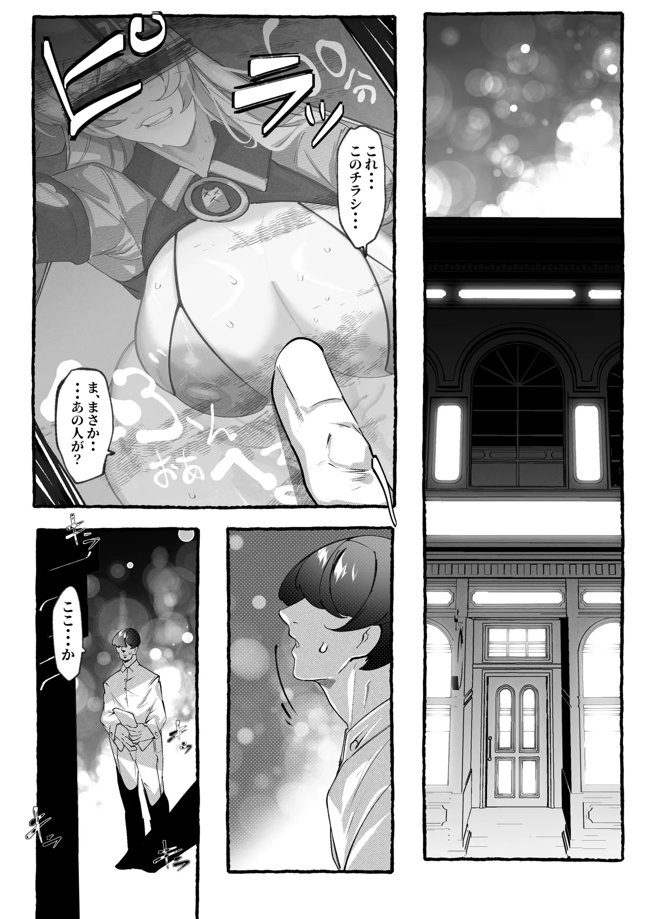 ミリアの熱いサービス記録 えっちなお店「へぶんおあへる」にて page 5 full