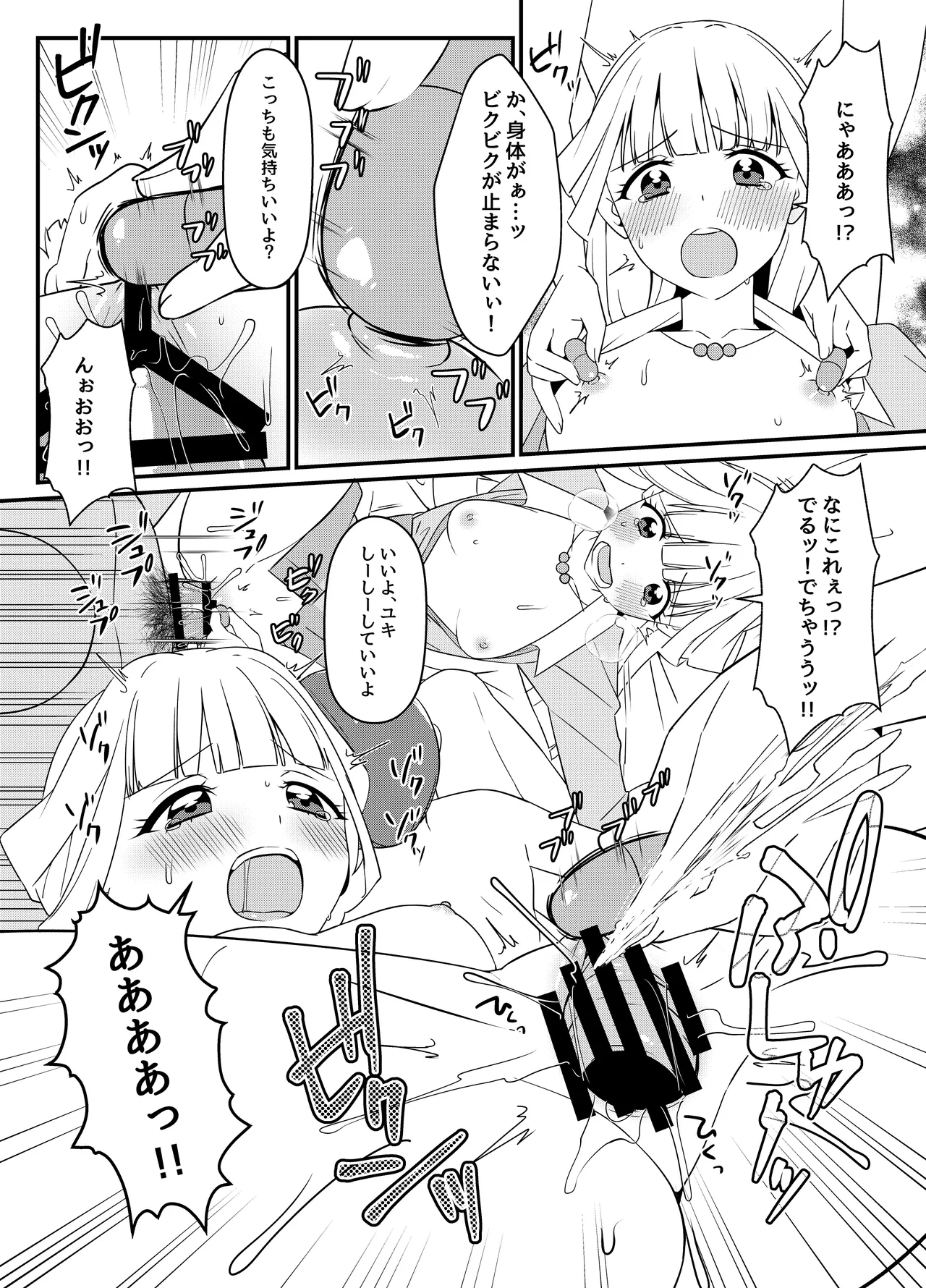 猫屋敷家の性事情 page 7 full