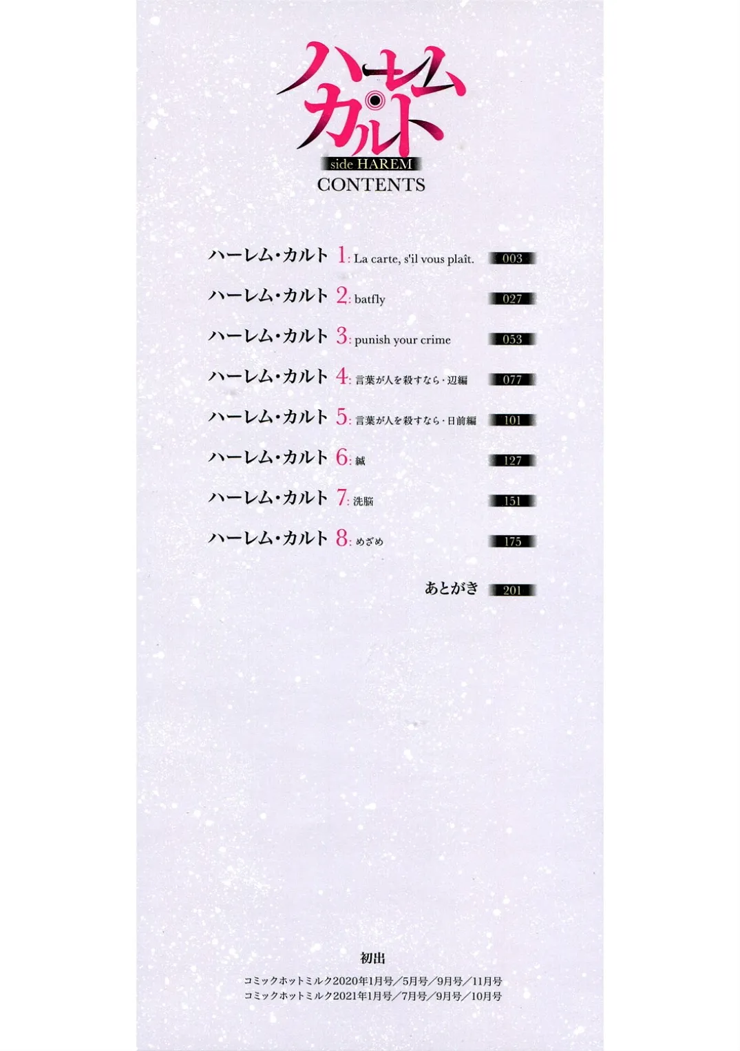 Harem cult side HAREM page 2 full