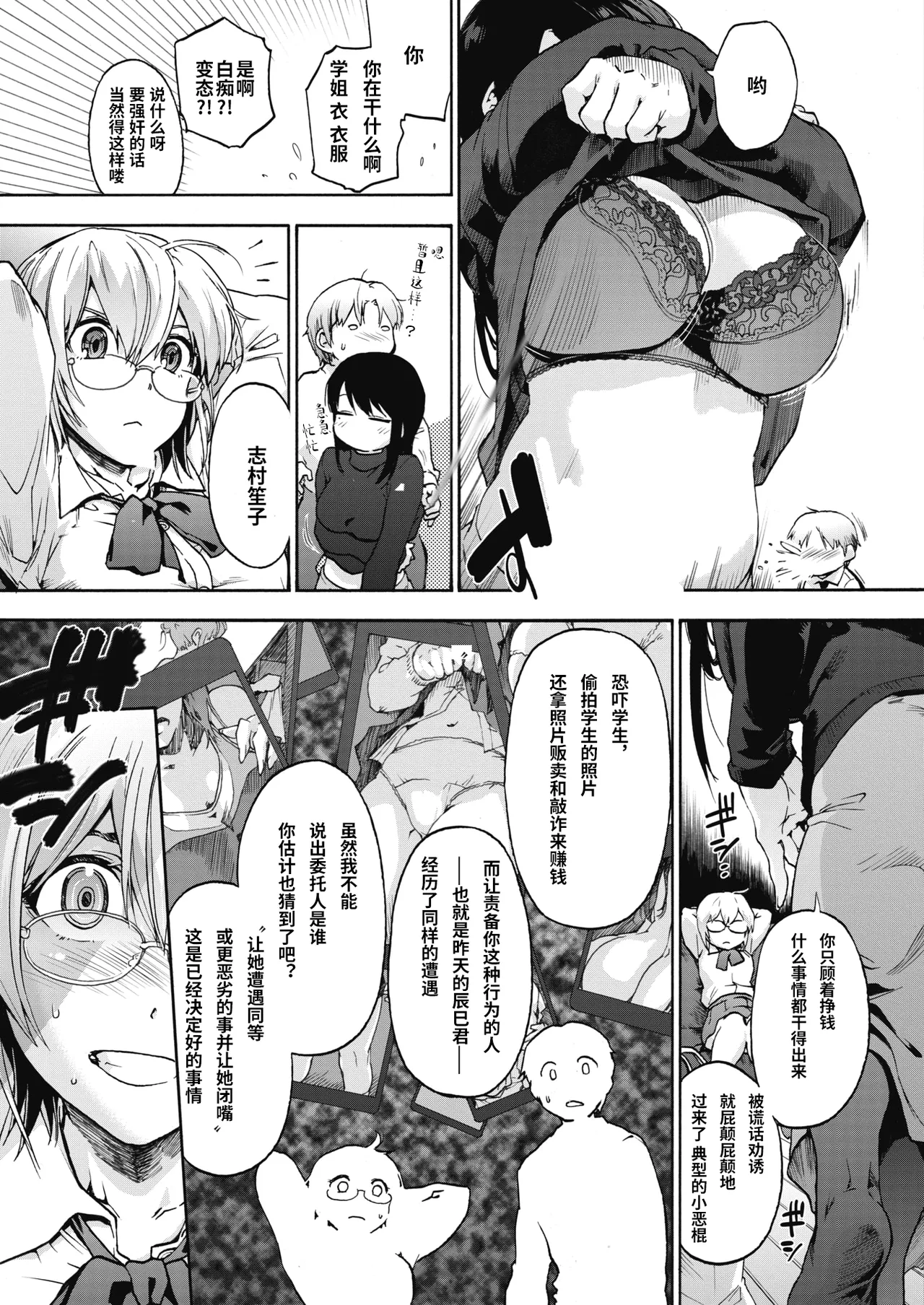 Harem cult side HAREM page 7 full
