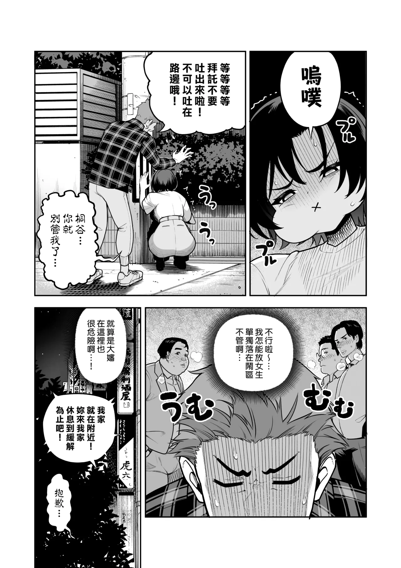Ichiyabana ~Akuyuu Hitozuma to Hitobanjuu SEX~ | 一夜花 ～與人妻損友狂幹一整晚～ page 5 full