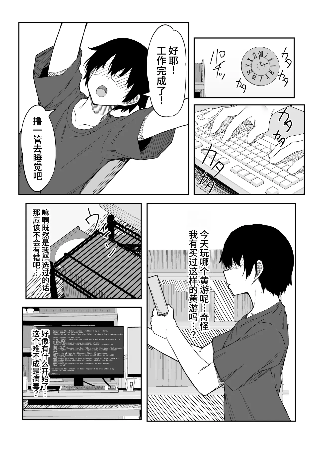 V-Ava ga Mesu-gao ni Naru Made Honki Koubi shita | 和虚拟角色皮套全力做爱到让她露出雌性的表情 page 2 full