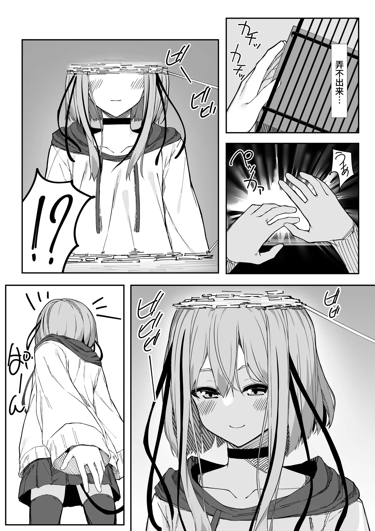 V-Ava ga Mesu-gao ni Naru Made Honki Koubi shita | 和虚拟角色皮套全力做爱到让她露出雌性的表情 page 3 full