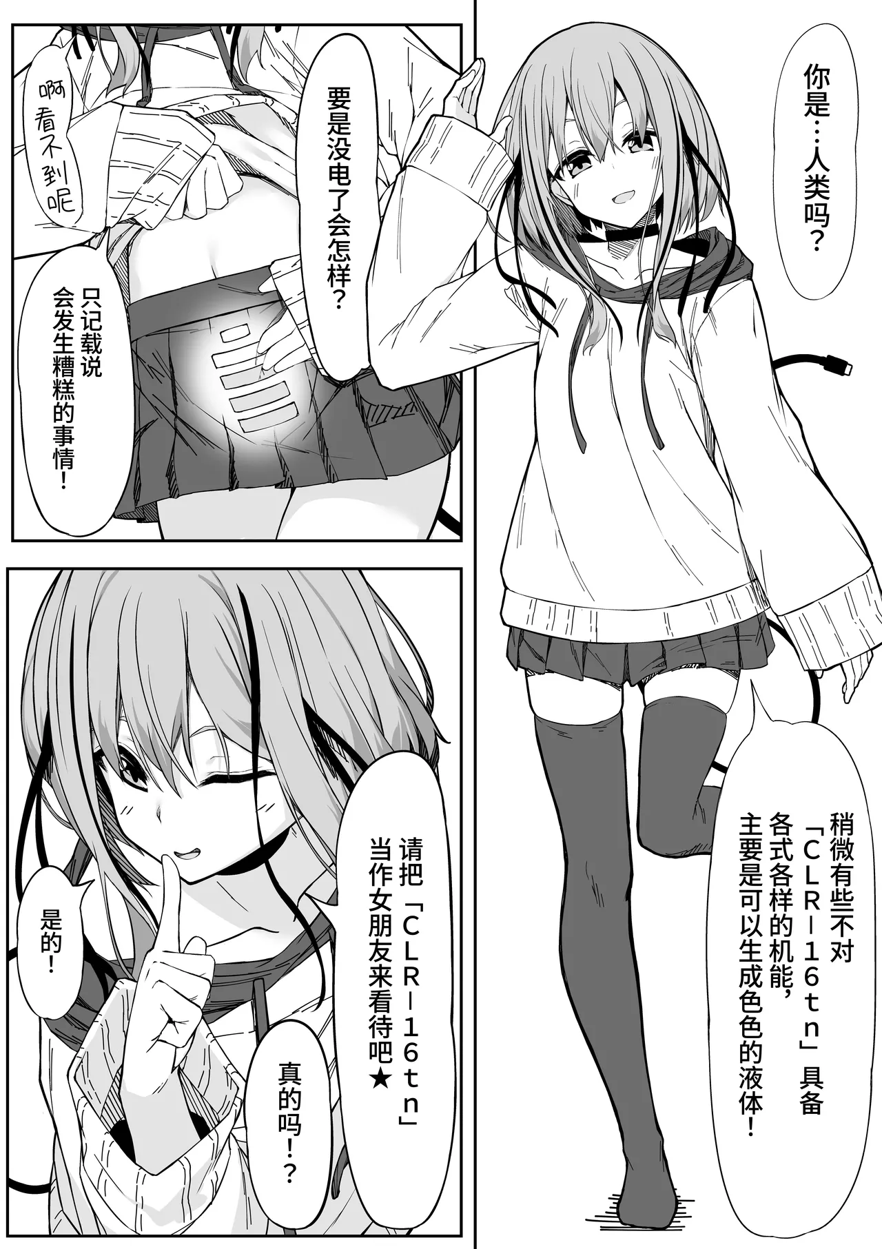 V-Ava ga Mesu-gao ni Naru Made Honki Koubi shita | 和虚拟角色皮套全力做爱到让她露出雌性的表情 page 5 full
