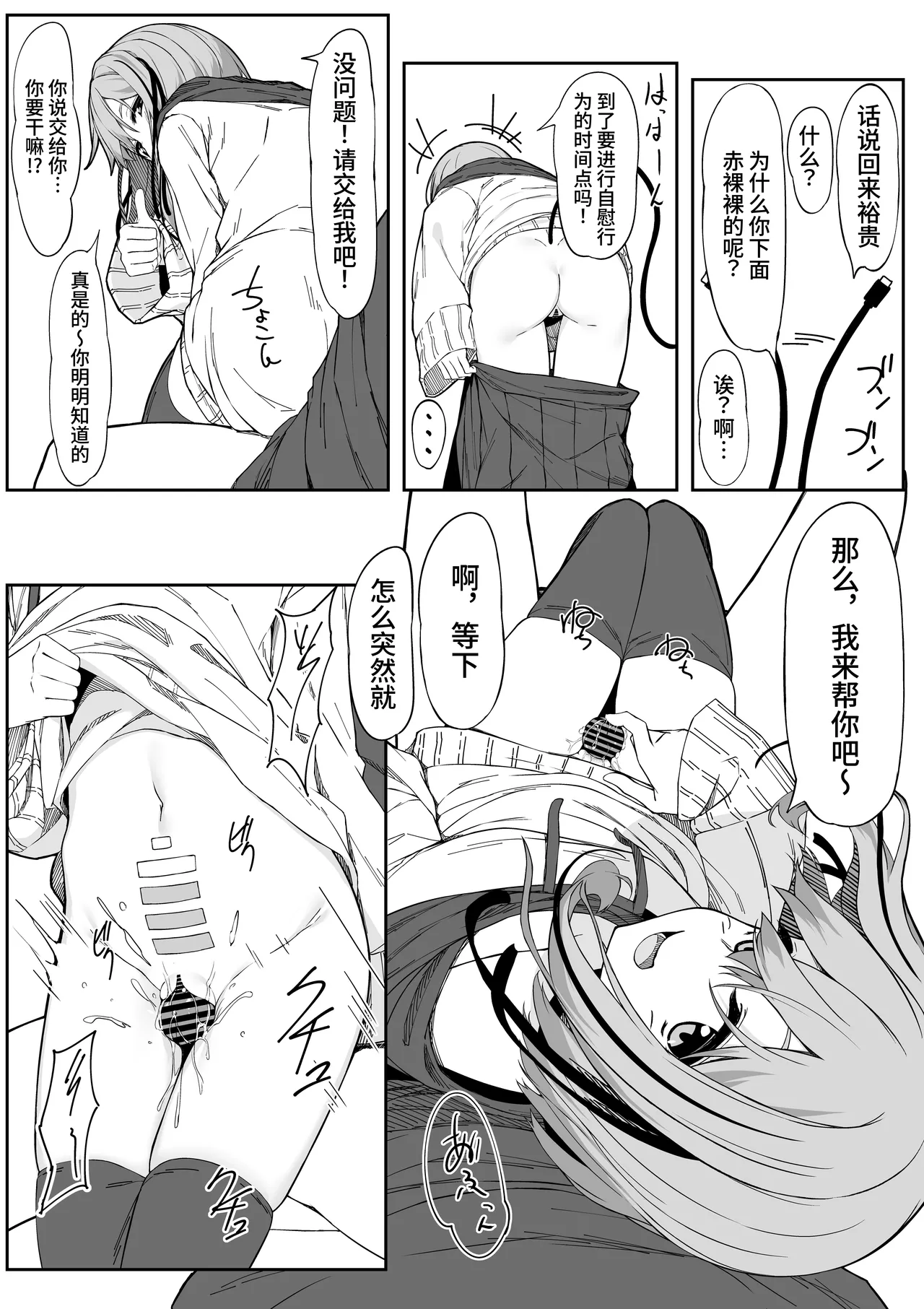 V-Ava ga Mesu-gao ni Naru Made Honki Koubi shita | 和虚拟角色皮套全力做爱到让她露出雌性的表情 page 7 full