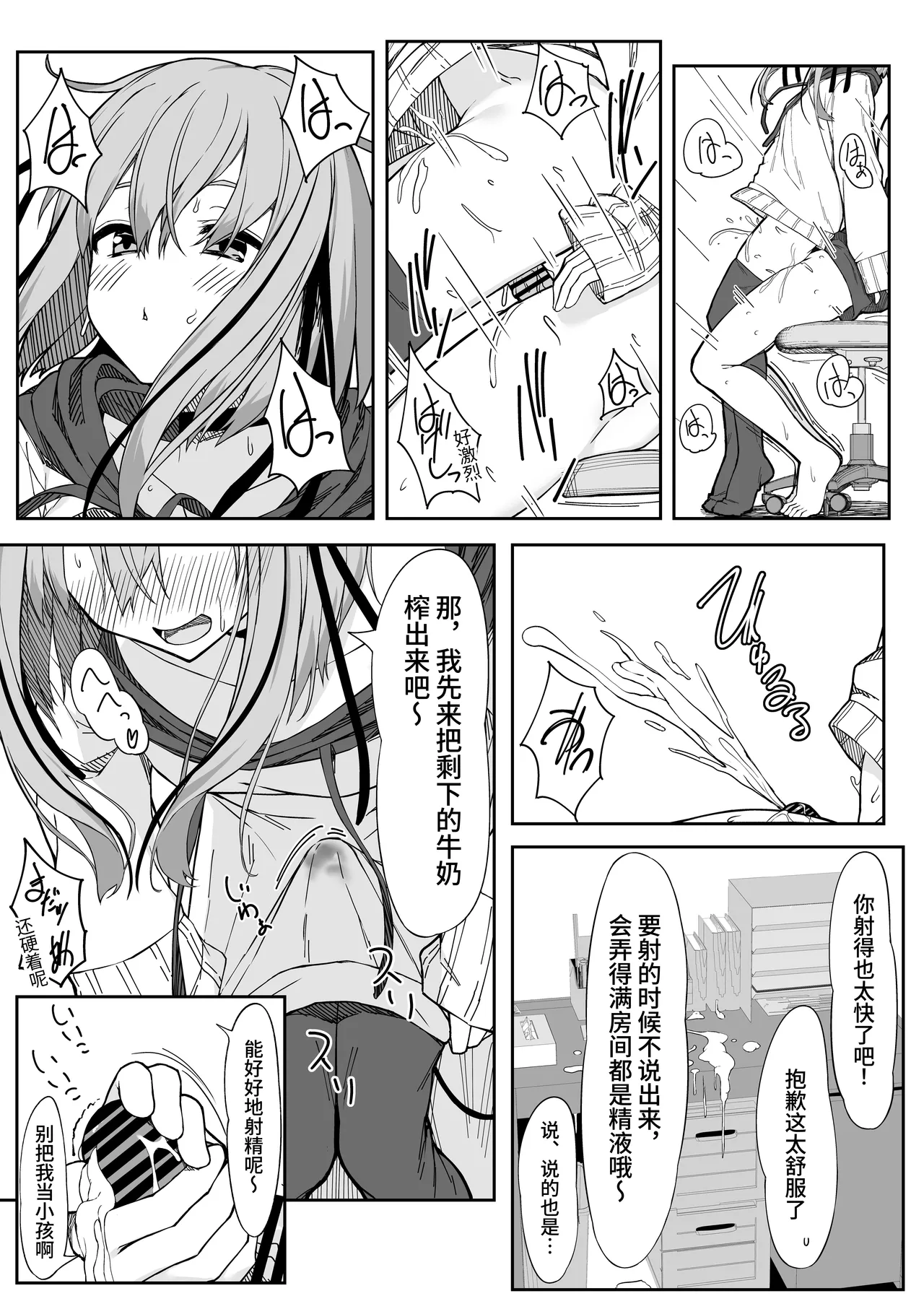 V-Ava ga Mesu-gao ni Naru Made Honki Koubi shita | 和虚拟角色皮套全力做爱到让她露出雌性的表情 page 8 full