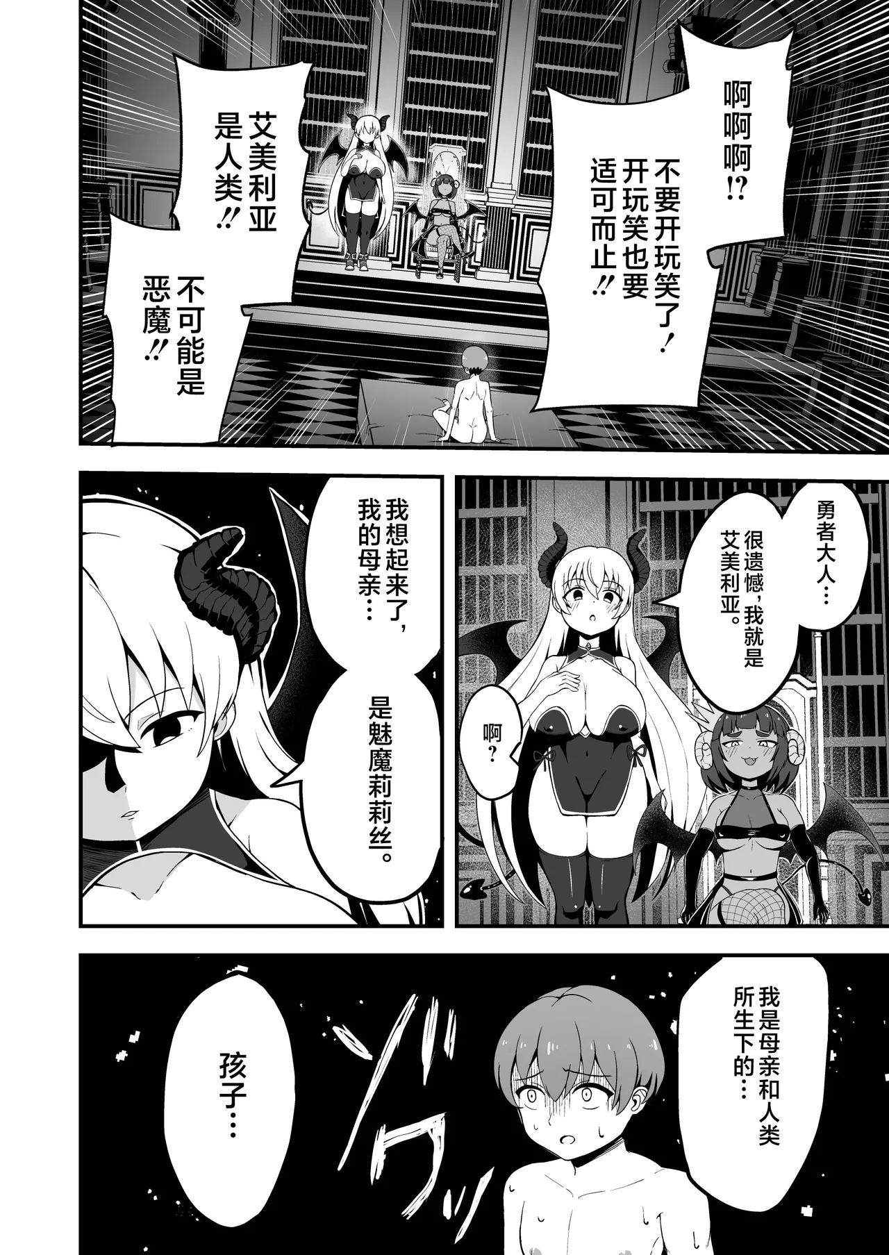 Maougun kara Kaihou Sareta Mahoutsukai no Yousu ga Doko ka Okashii <Kouhen> page 4 full