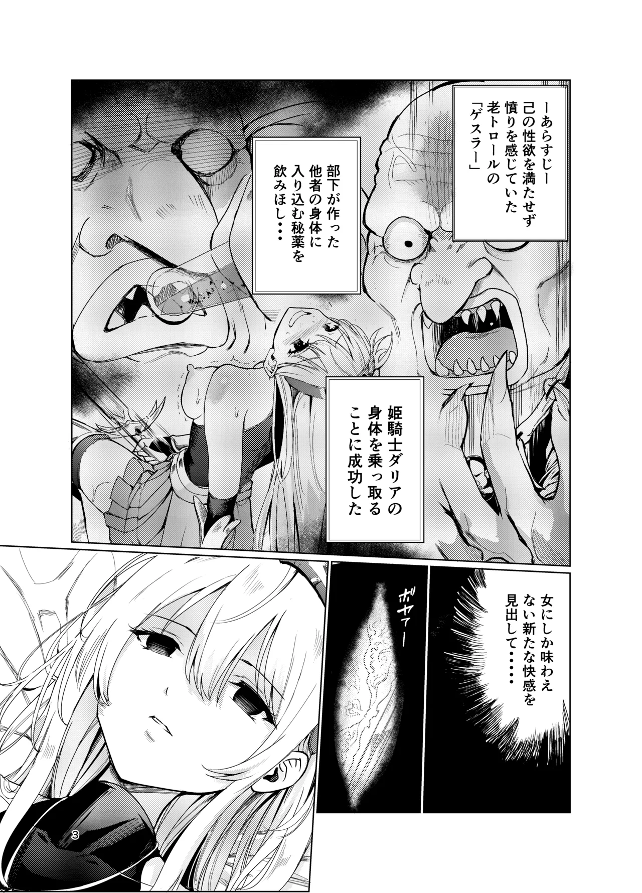 Kyouran no Toubatsu Hime Daria 2 page 2 full