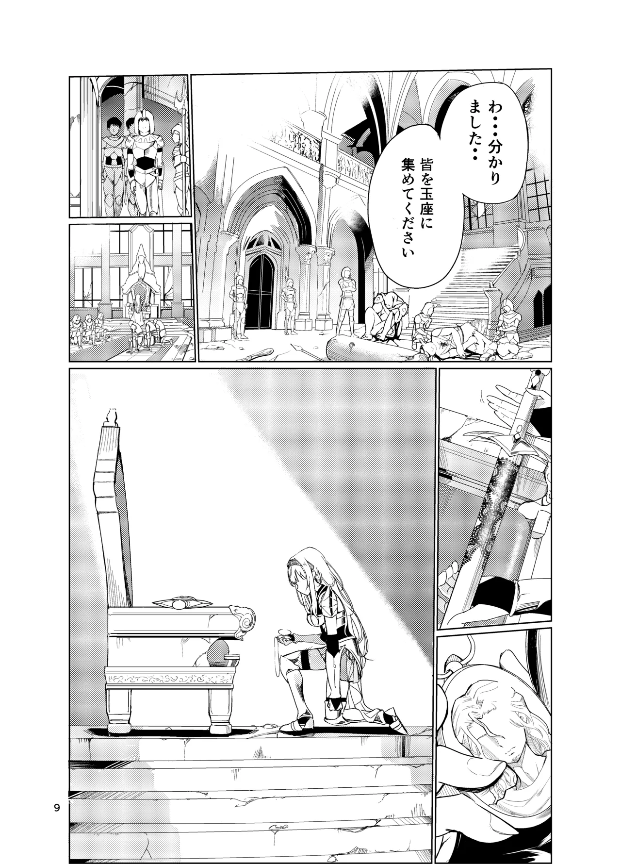 Kyouran no Toubatsu Hime Daria 2 page 8 full