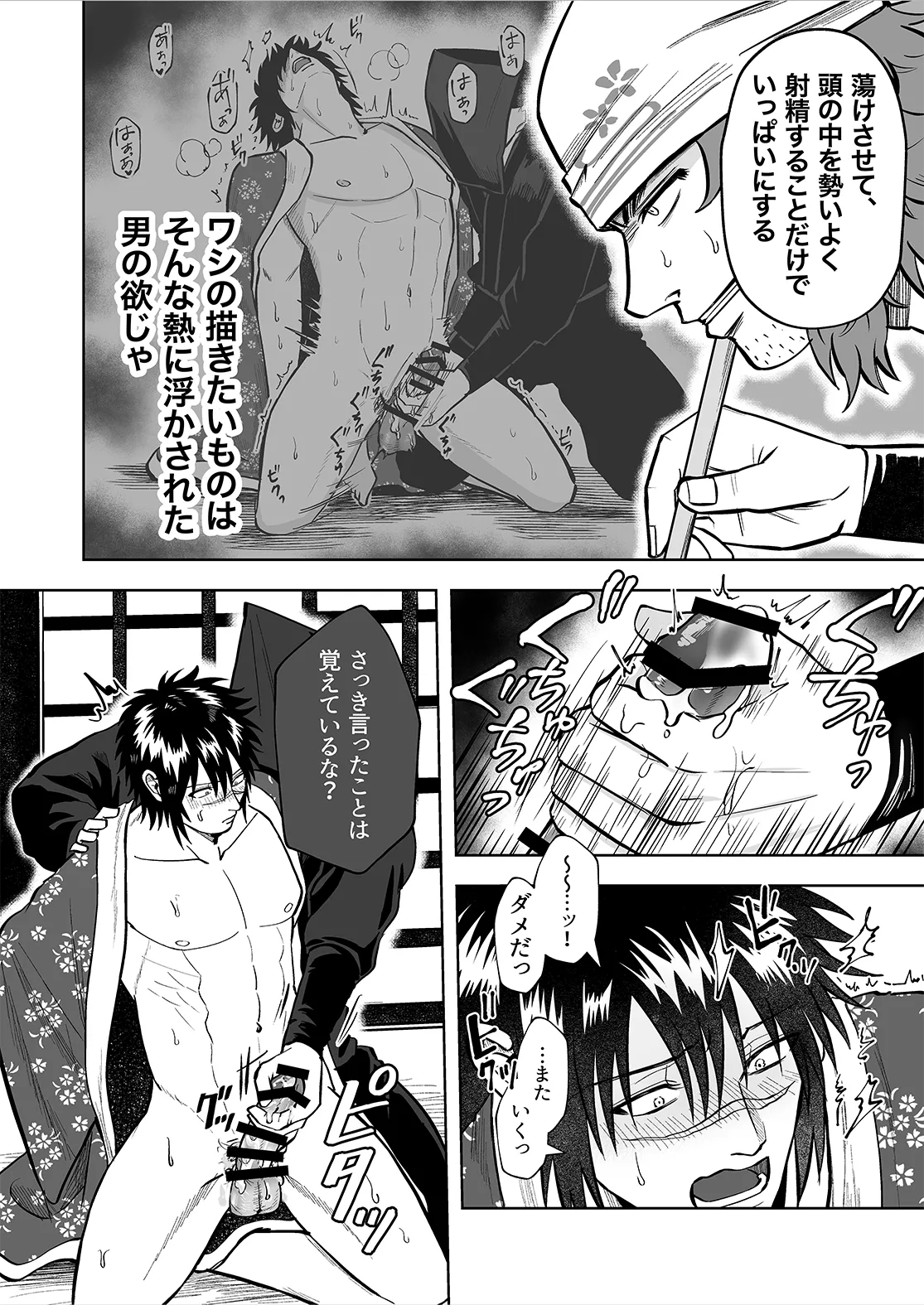 Ruuindo Oogazumu de Amaiki Tatakikoma reru Hanashi page 8 full